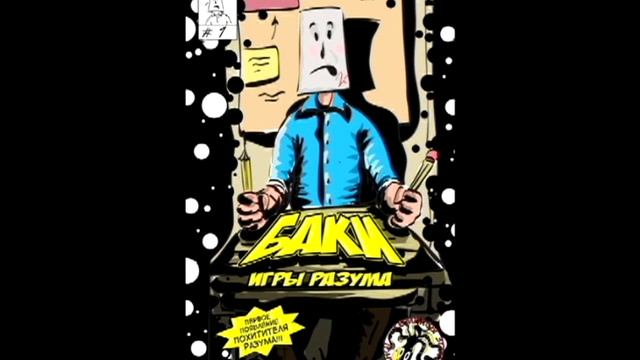 КЛК РнД - Русские комиксы, выпуск 3 смотреть онлайн