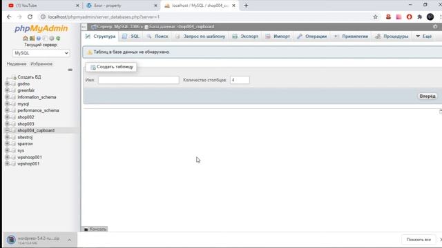 Установка Wordpress на виртуальную машину WAMP смотреть онлайн