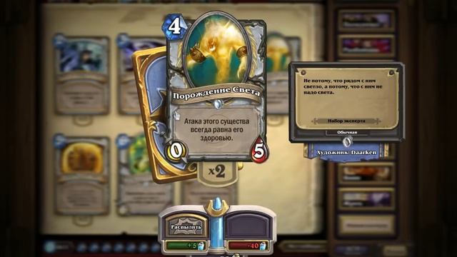Hearthstone - Гайд для новичков, Жрец (Прист) смотреть онлайн