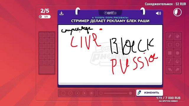 ✏️СЛОМАННЫЙ ТЕЛЕФОН! Играем с подписчиками! СТРИМ! Gartic Phone!✏️ смотреть онлайн