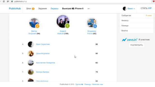 Как раскрутить страницу или группу ВКонтакте бесплатно накрутка обзор https publichub ru 1 смотреть онлайн