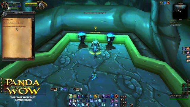 WoW:MoP:Узилище смотреть онлайн