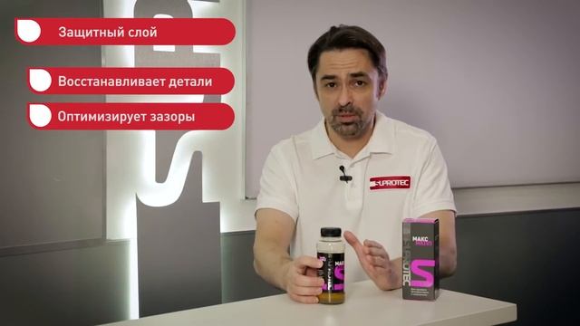 Супротек МАКС МКПП смотреть онлайн