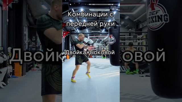 Комбинации бокс смотреть онлайн