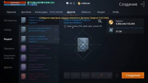 Lineage 2M ( Крафт Рецептов)