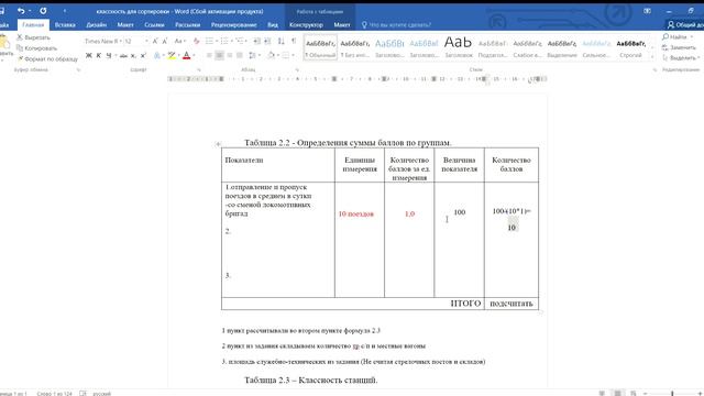 классность для сортировки Word Сбой активации продукта 2023 03 23 13 37 36 смотреть онлайн