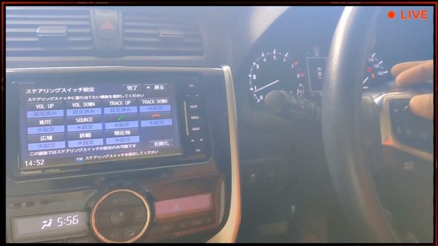 Panasonic CN-RE03WD স্টার্টিং কন্ট্রোল সেটিং কিভাবে অন করবেন ভিডিওটা দেখতে থাকুন#2024