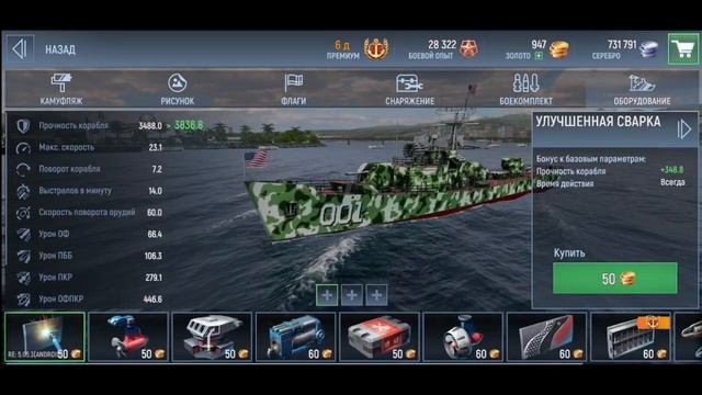 Force of Warships. Обзор игры. Gameplay. смотреть онлайн