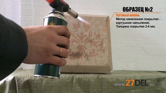 Тест горения фасадного покрытия для пенополистирола Метапласт смотреть онлайн