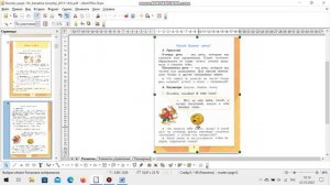 Русский Язык, 1 класс. Стр. 7 Упр. 4