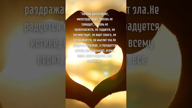 Стихи из Библии , на каждый день. #христианство #библия #бог #иисусхристос смотреть онлайн