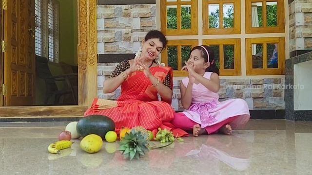 ಹಣ್ಣುಗಳ ಹಾಡು |ಅಭಿನಯ ಗೀತೆ | Fruits song?????? Vandana Rai Karkala смотреть онлайн