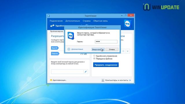 Как передавать файлы через Teamviewer смотреть онлайн