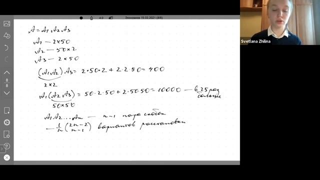 Лекция 4. Динамическое программирование смотреть онлайн