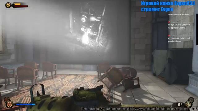 Стрим Bioshock Infinite #1 смотреть онлайн