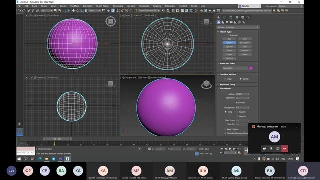 Интерфейс 3ds max смотреть онлайн