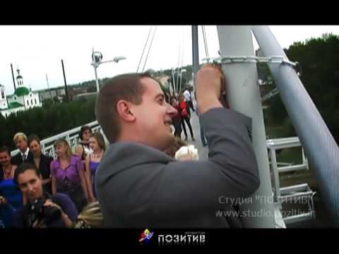 Видеоклип_Анны и Евгения_ студия "Позитив" г. Ишим смотреть онлайн