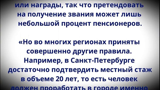 И работающим, и неработающим! Пенсионеров призвали оформить новую льготу за стаж 20 лет! смотреть онлайн