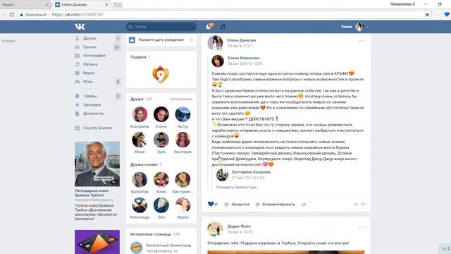 Как накрутить лайки бесплатно на страничку и в группу на посты (Расширение https://crazy-like.ru/) смотреть онлайн