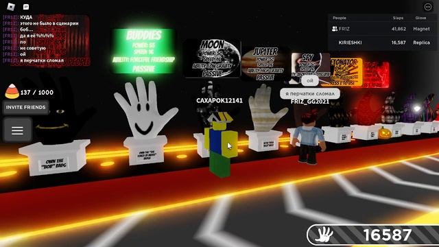 КАК ПОЛУЧИТЬ ВСЕ ПЕРЧАТКИ В Slap Battles/Roblox +FRIZ Channel смотреть онлайн