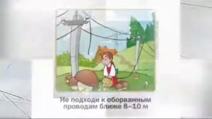 Дети и электричество