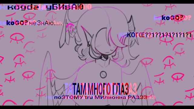 Я схватилась за нож и так получилось | animatic-meme(?) | Игра бога, Джодах | смотреть онлайн