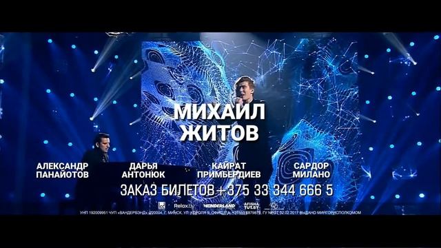 ГОЛОС впервые в Минске 6 апреля в Prime Hall. смотреть онлайн