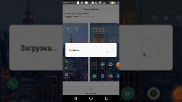 Как поменять тему на телефонах huawei и honor смотреть онлайн