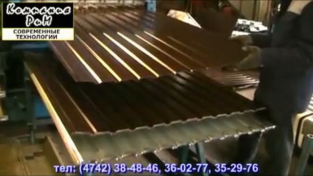 ОБОРУДОВАНИЕ ДЛЯ ПРОФНАСТИЛА МЕТАЛЛОЧЕРЕПИЦЫ смотреть онлайн