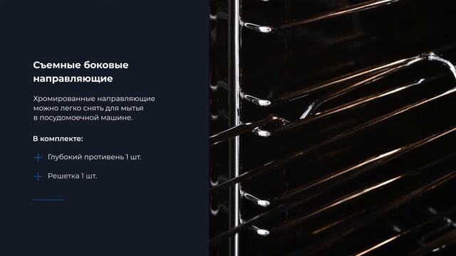 ZUGEL ZOE452 - встраиваемый электрический конвекционный духовой шкаф смотреть онлайн