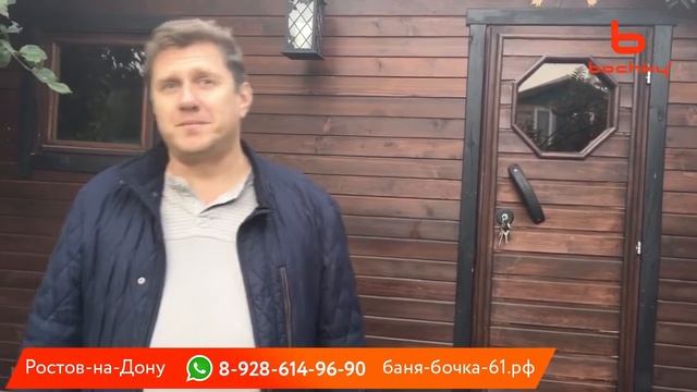Баня-бочка от Bochky отзыв 3 смотреть онлайн