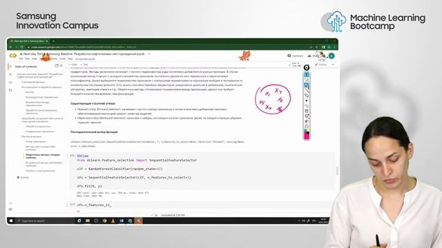 Samsung ML Bootcamp 2022. Градиентный бустинг. Задача 4: Место залежей нефти и газа смотреть онлайн