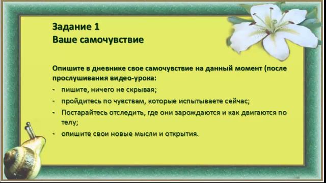 Урок1 из курса "Муж и жена - одна сатана". Работа с чувствами смотреть онлайн