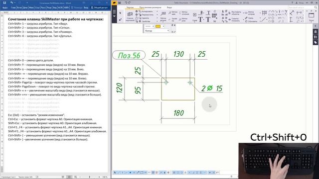 Tekla Structures. SkillMaster для чертежей. Часть 1 смотреть онлайн