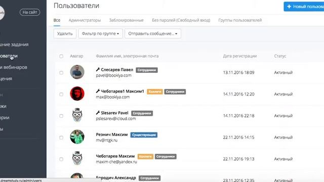 Как отправить сообщение сразу всем пользователям в базе