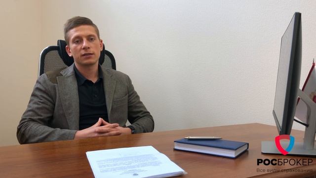 Страхование ответственности арендатора смотреть онлайн