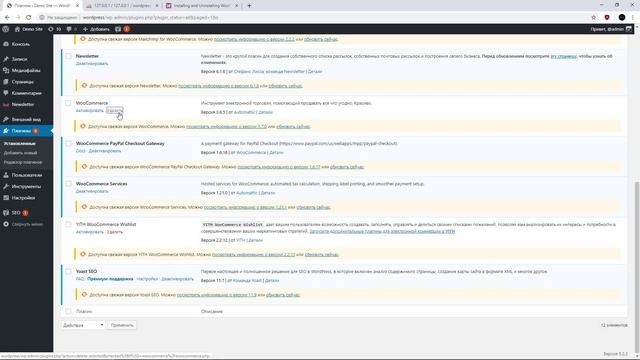 КАК ПРАВИЛЬНО УДАЛИТЬ WooCommerce И ЕГО ДАННЫЕ смотреть онлайн