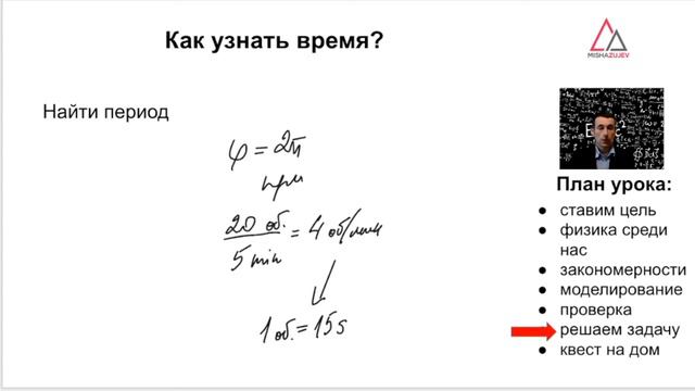 Решение задачи смотреть онлайн