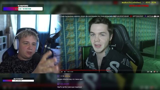 АРТЁМ ГРАФ ВЕРНУЛСЯ И ДУШНО ОТВЕЧАЕТ РАЗОБЛАЧИТЕЛЯМ