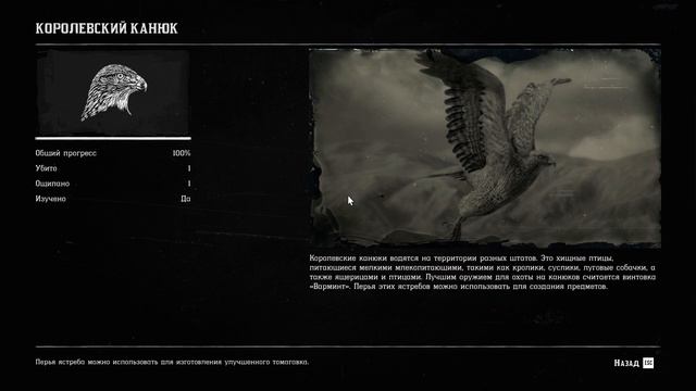 🌿🐾 Лист 5 - Справочник. По всем животным! Red Dead Redemption 2📜🦁#рдр2#vimergame #rdr2