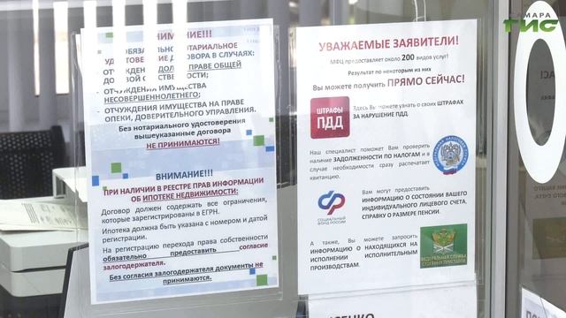 Подать заявление на оформление Карты жителя Самарской области теперь можно в МФЦ смотреть онлайн