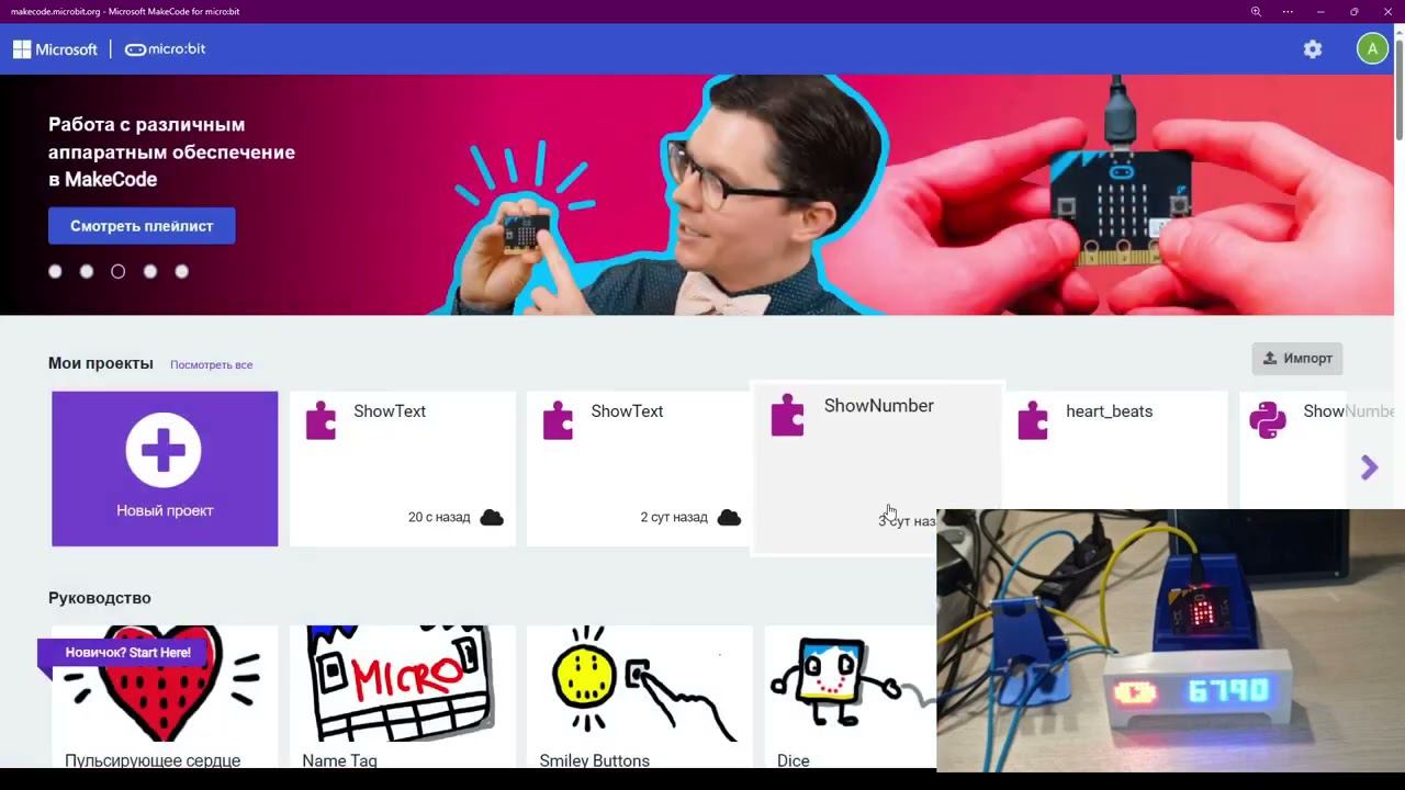 MICRO:BIT P1.4 MakeCode! Научился грузить свою картинку в микроконтроллер 2023 10 27 смотреть онлайн