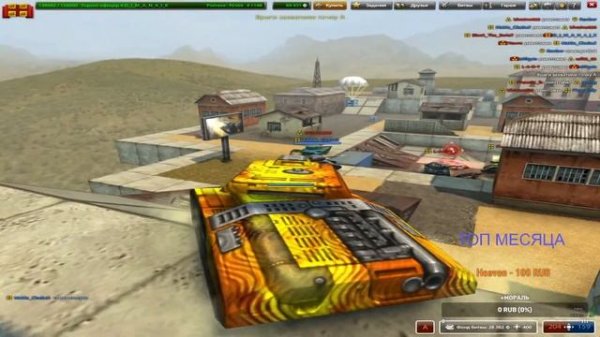 ? СТРИМ ? ProTanki ? Старые Танки Онлайн