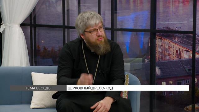 Церковный дресс-код: как одеваться в храм? смотреть онлайн