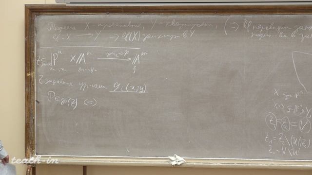 Шрамов К.А. - Алгебраическая геометрия.Лекции - 14. Проективные и квазипроективные многообразия смотреть онлайн