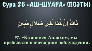 Джюз 19-ый - Идрис Абкар с переводом