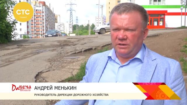 Ямы на Чернышевского смотреть онлайн