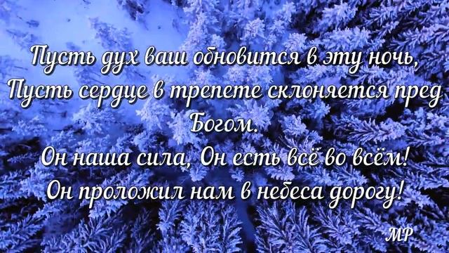 Христианское новогоднее пожелание смотреть онлайн