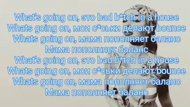 ТЕКСТ ПЕСНИ BALANCE смотреть онлайн