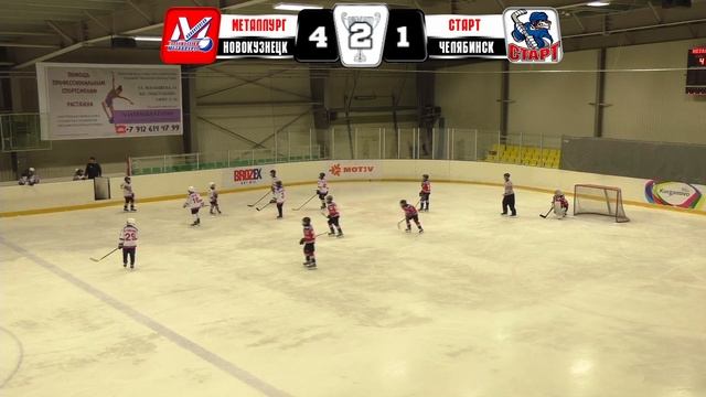 ДЮСШ МЕТАЛЛУРГ VS СТАРТ смотреть онлайн